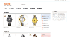 Desktop Screenshot of 5umao.com